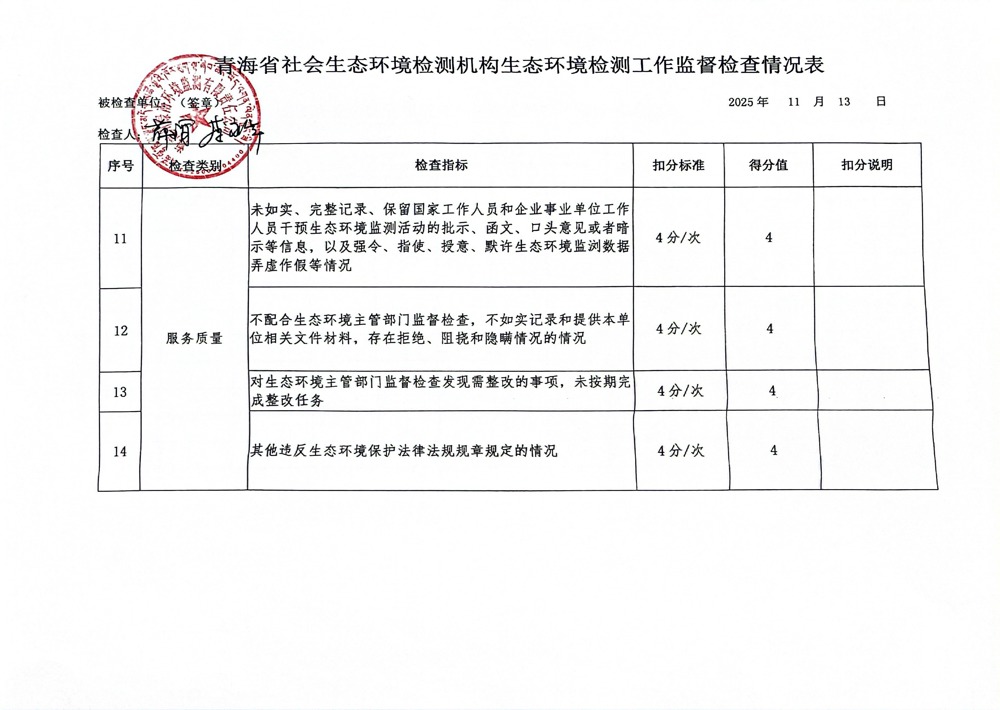 微信图片_20251201013457_95_10