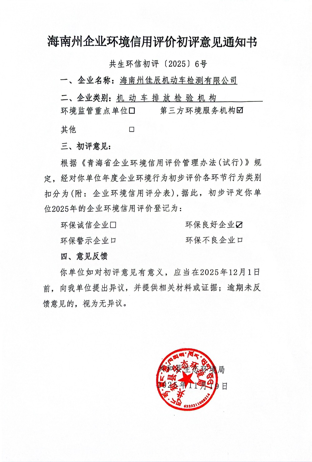 微信图片_20251201013435_88_10