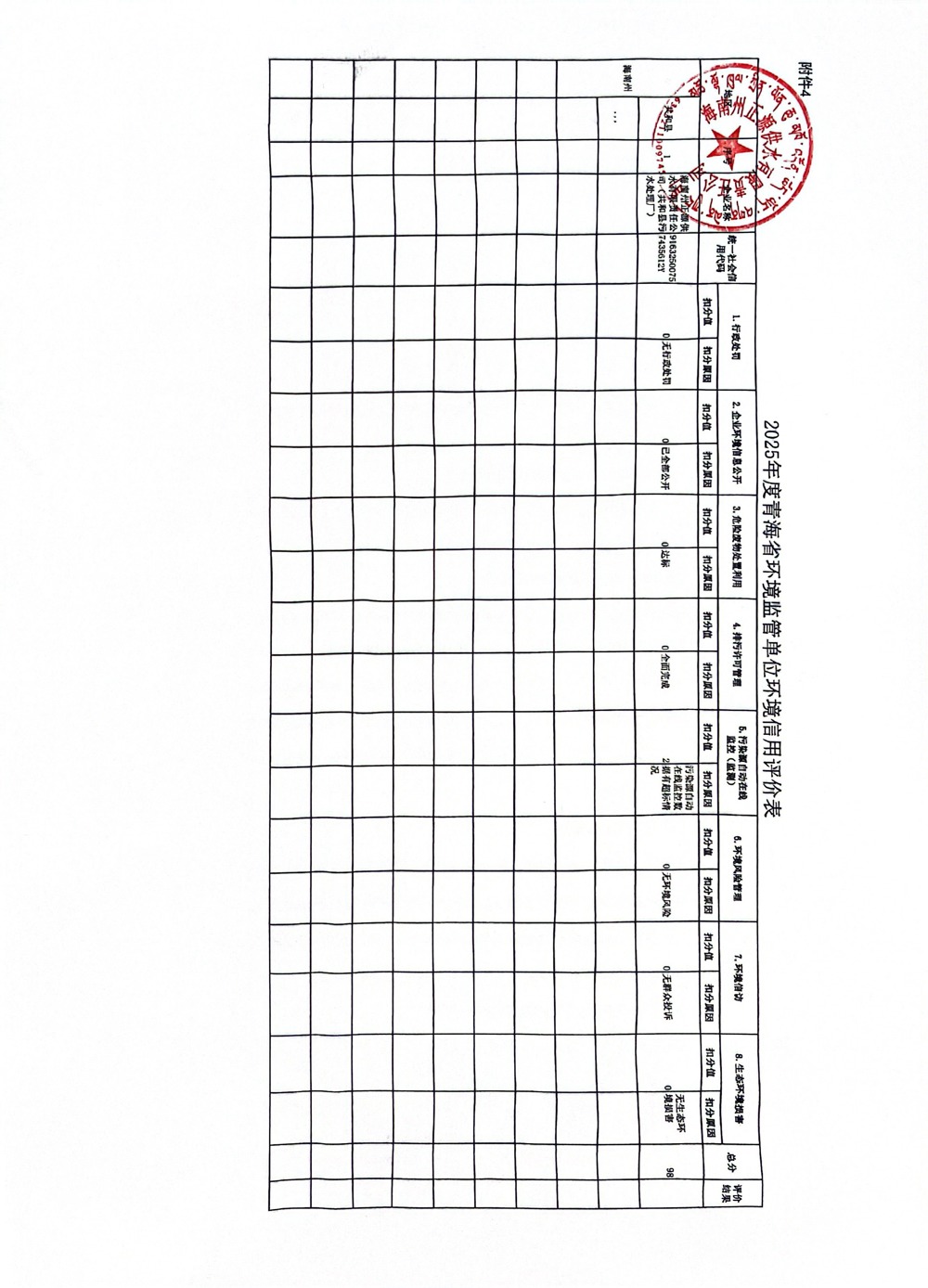 微信图片_20251201013503_97_10