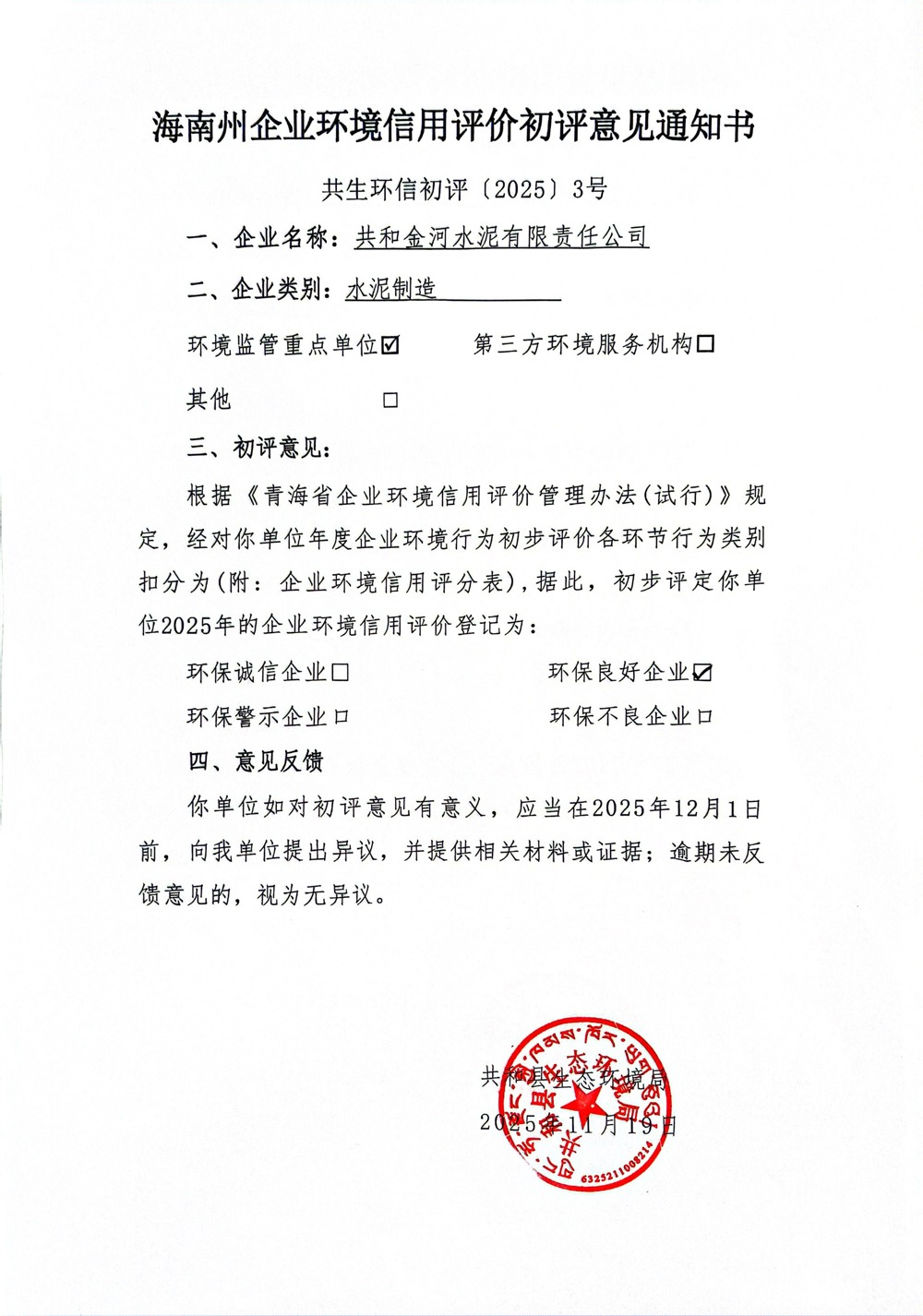 微信图片_20251201013427_85_10