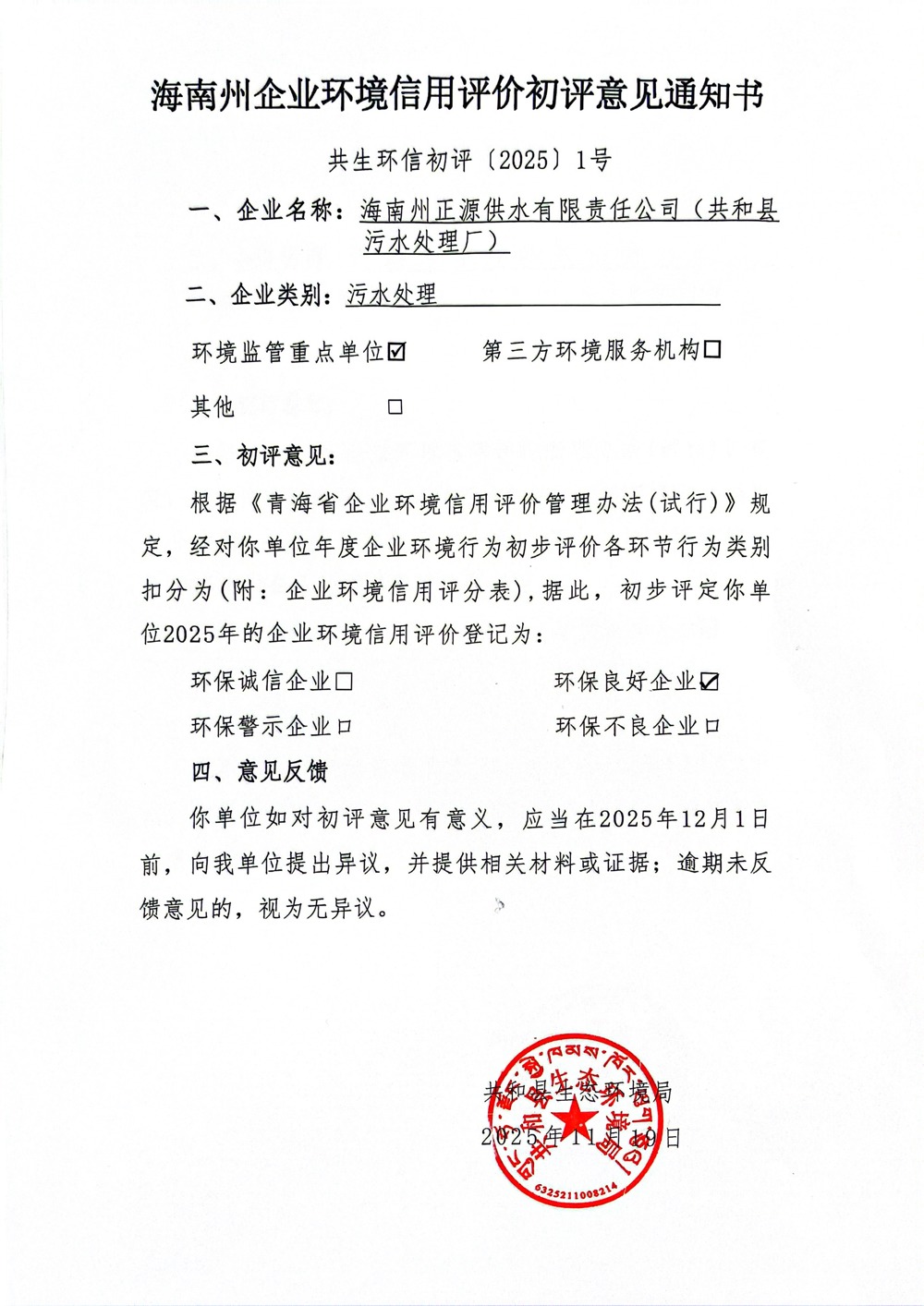 微信图片_20251201013422_83_10