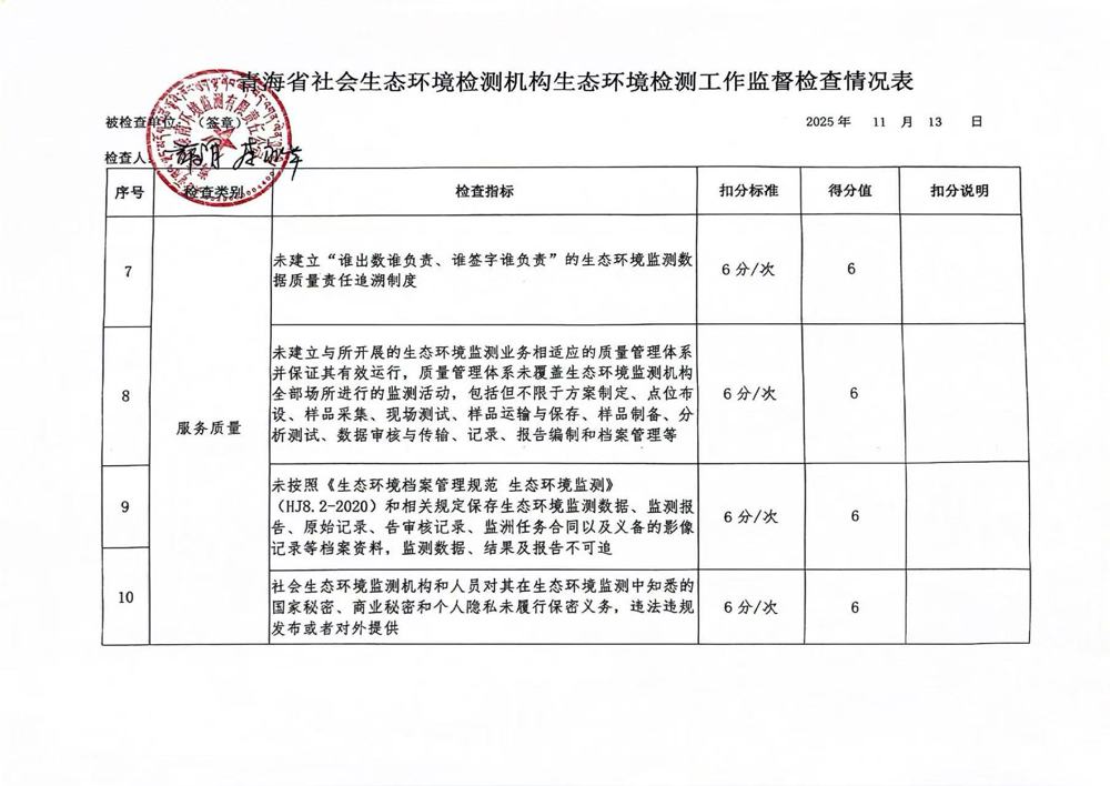 微信图片_20251201015943_101_10
