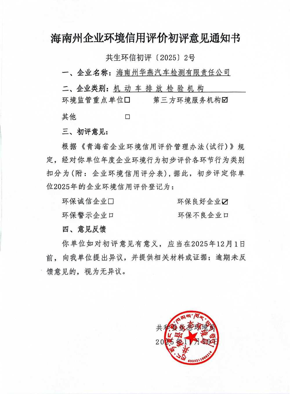 微信图片_20251201013424_84_10