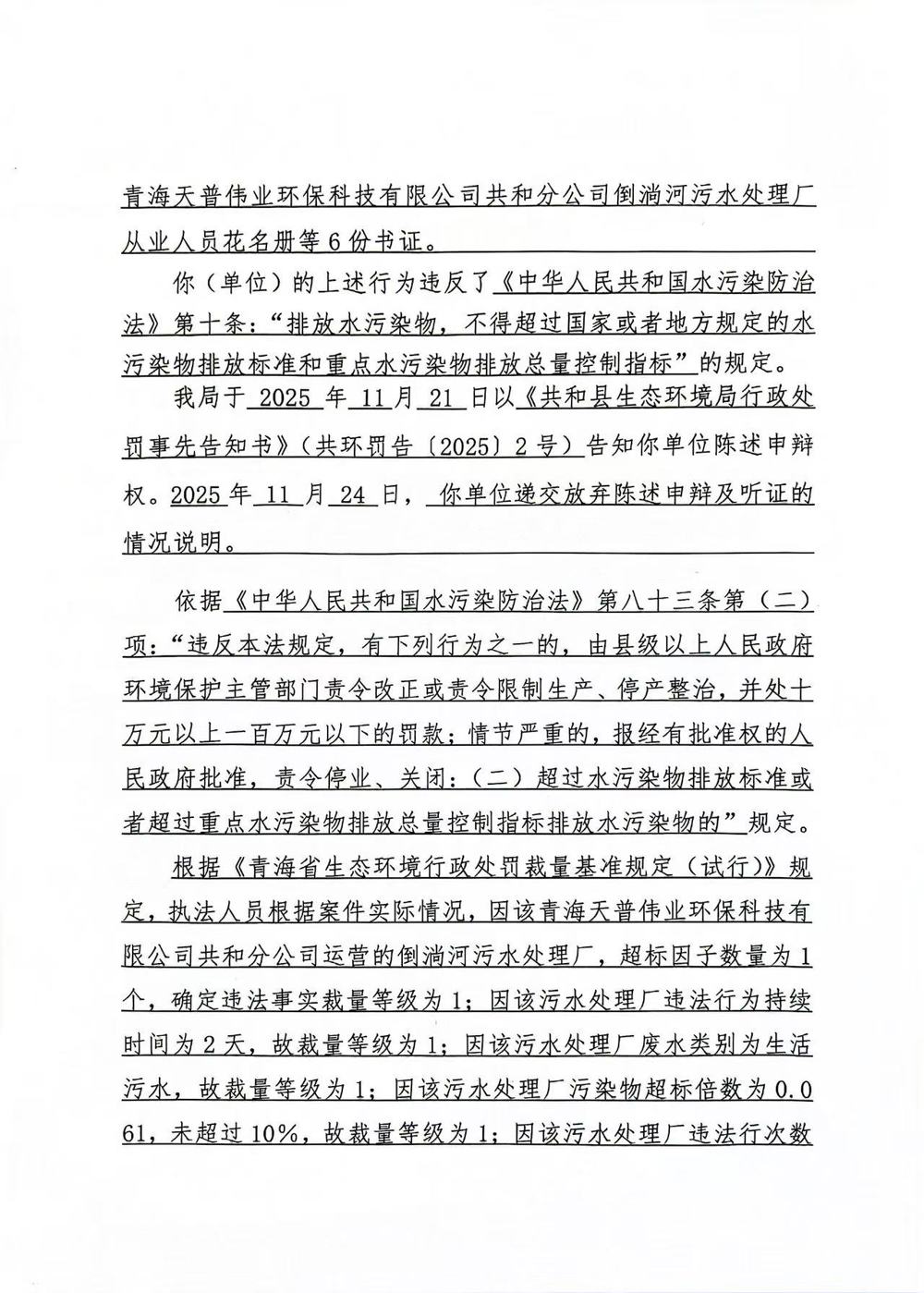 微信图片_20251214181916_115_10