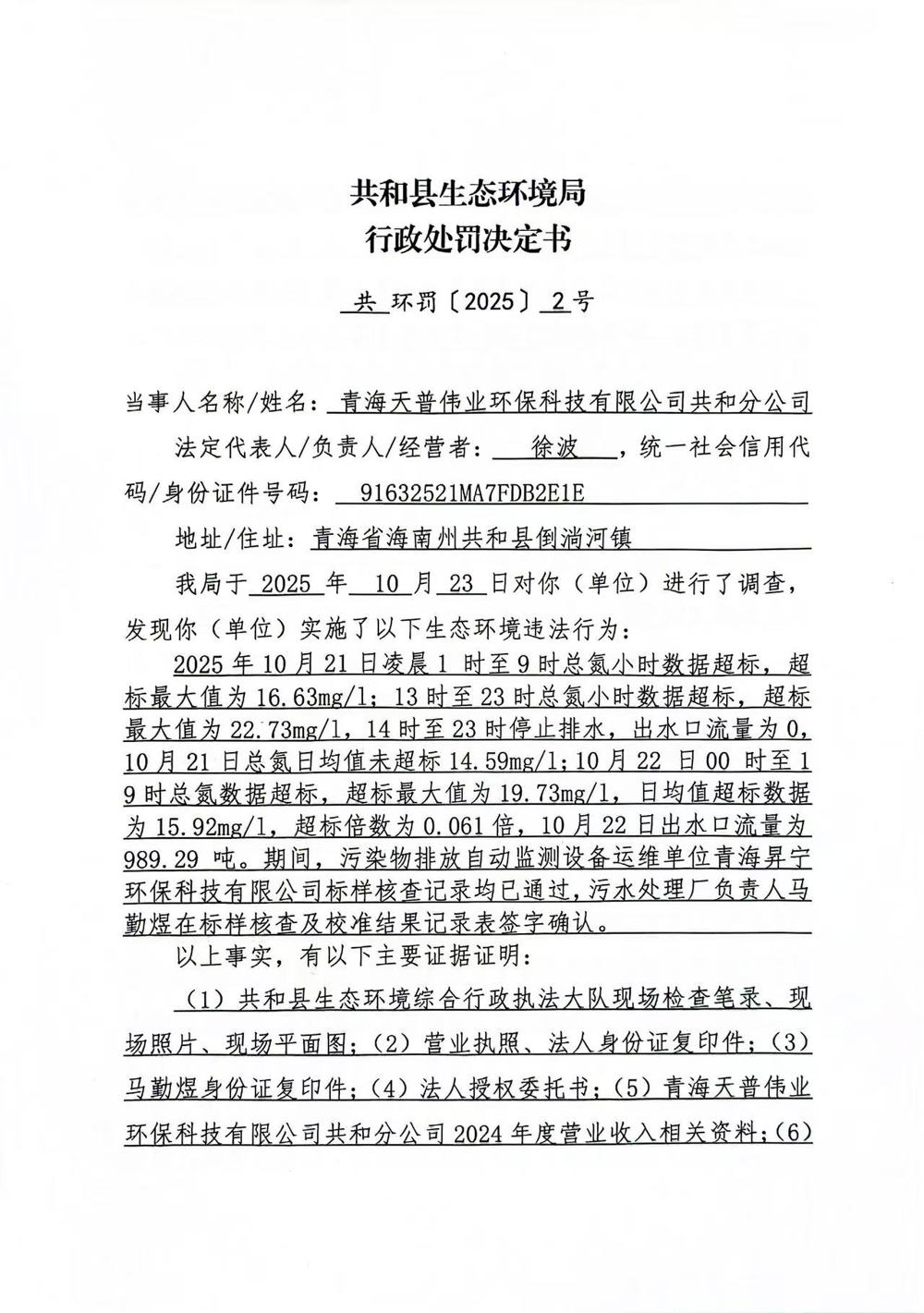 微信图片_20251214181915_114_10