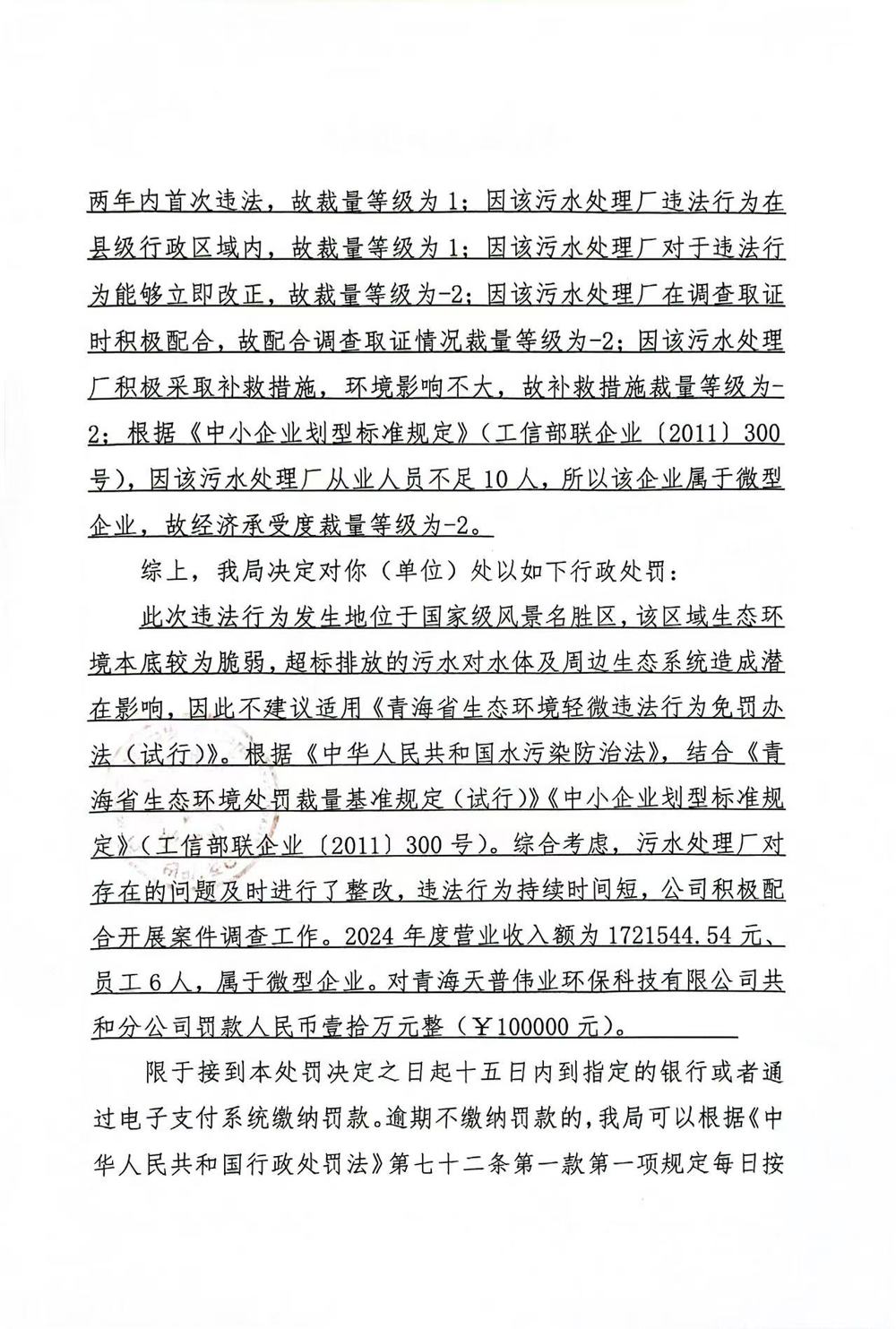 微信图片_20251214181919_116_10