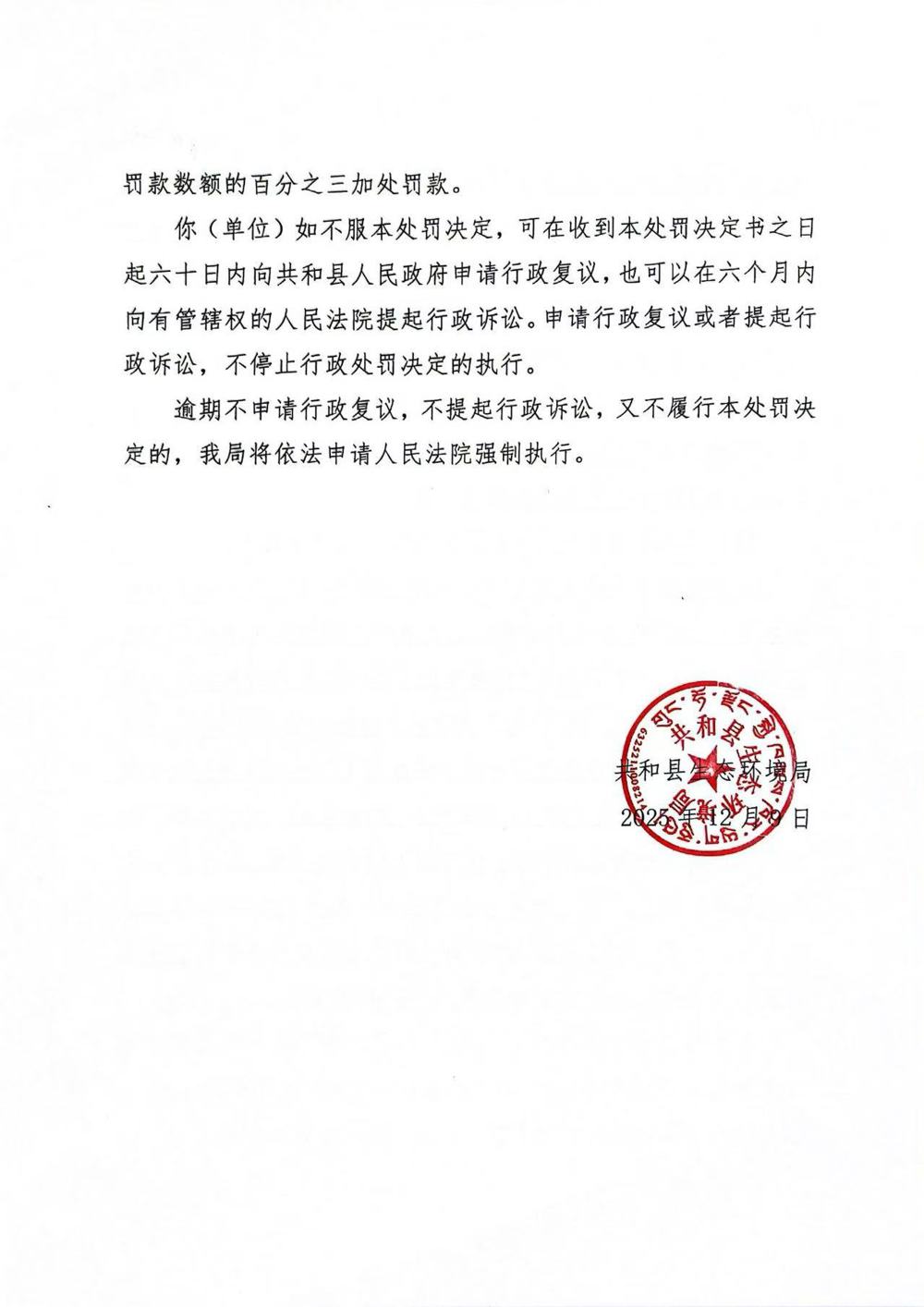 微信图片_20251214181920_117_10