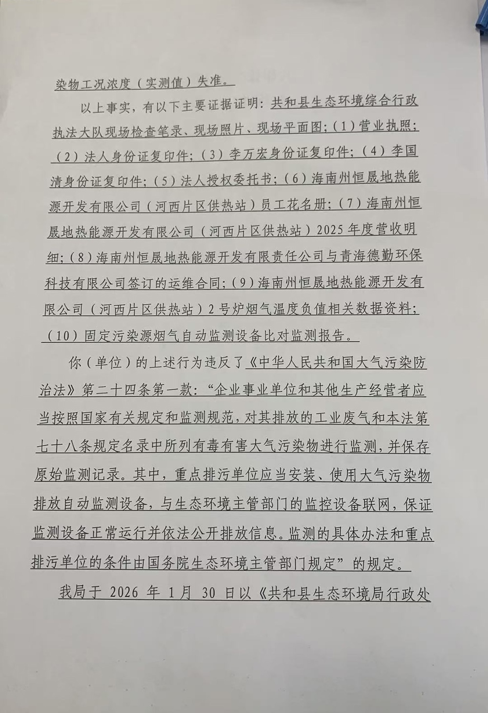 微信图片_20260313095526_2_2