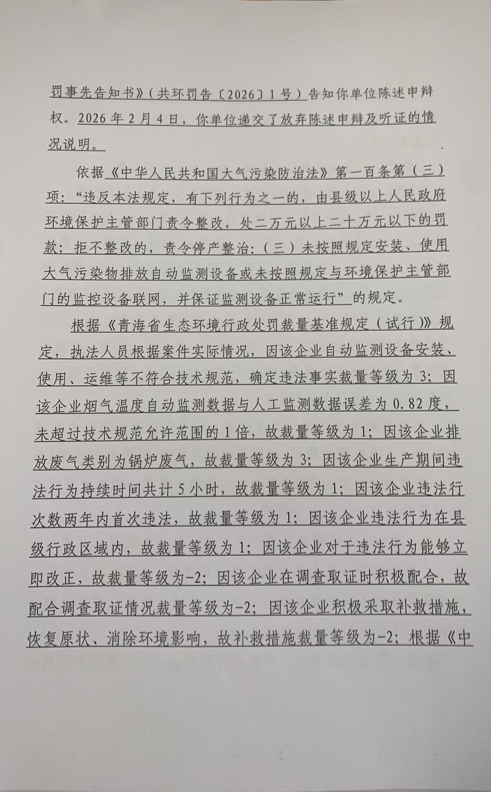 微信图片_20260313095528_3_2